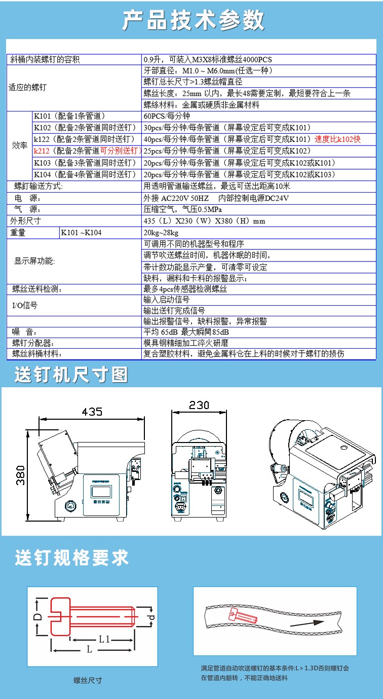 自動(dòng)鎖螺絲機(jī)