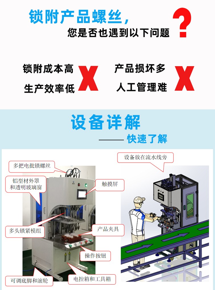 自動(dòng)鎖螺絲機(jī)