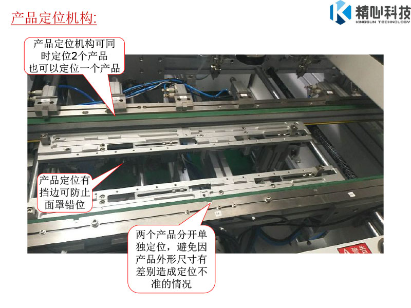 自動鎖螺絲機